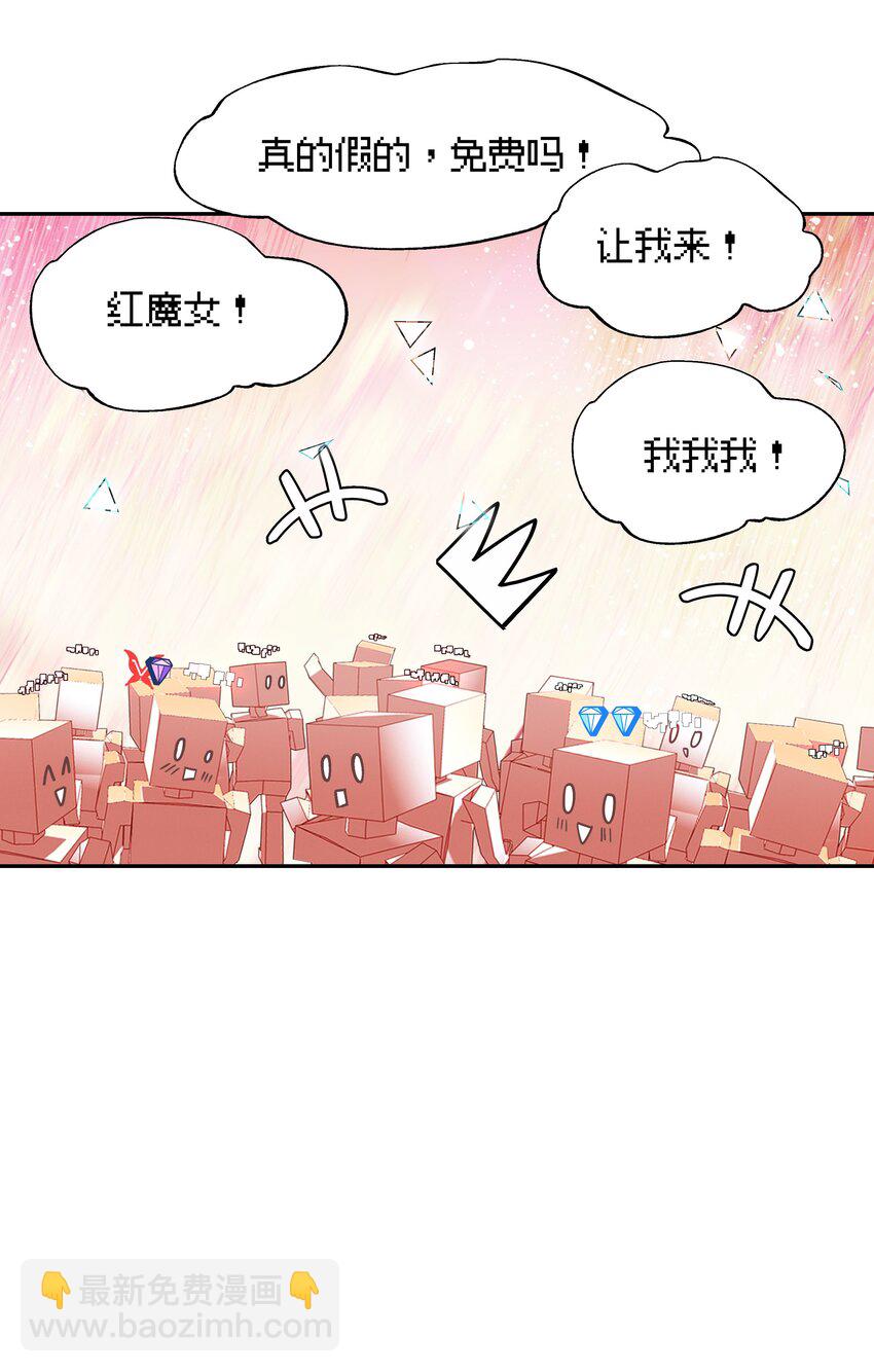《VR聊天室无法下线》番外01 超能力者真的存在？！ 探索魔女名字的秘密！ 第14页