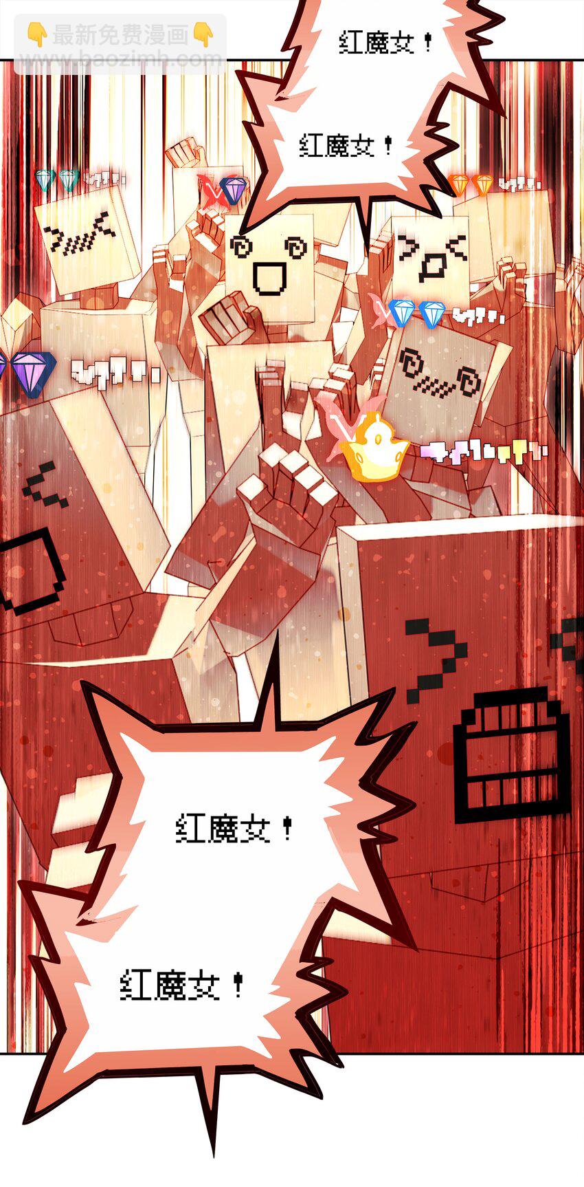 《VR聊天室无法下线》番外01 超能力者真的存在？！ 探索魔女名字的秘密！ 第15页