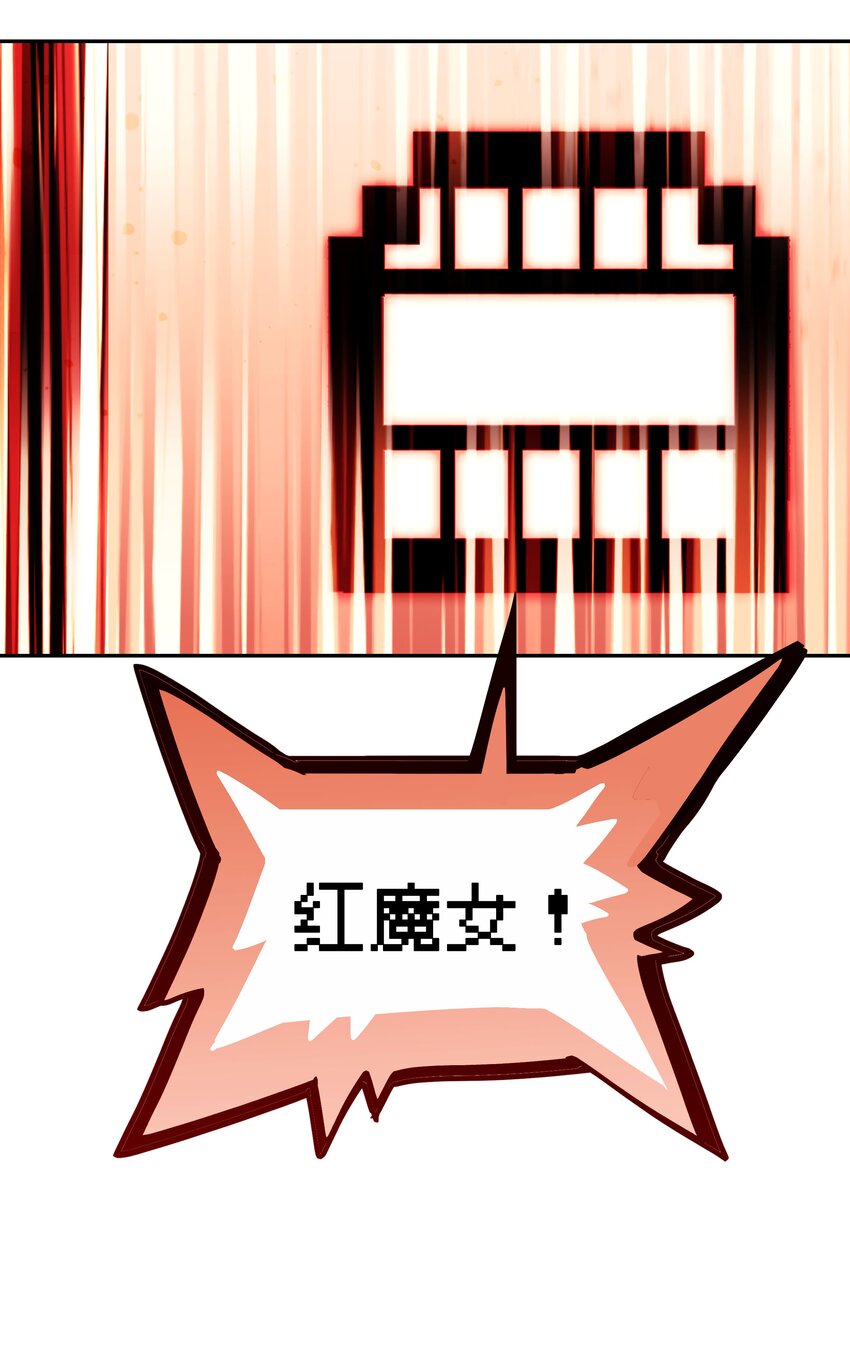 《VR聊天室无法下线》番外01 超能力者真的存在？！ 探索魔女名字的秘密！ 第16页