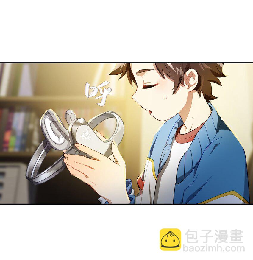 《VR聊天室无法下线》番外01 超能力者真的存在？！ 探索魔女名字的秘密！ 第18页