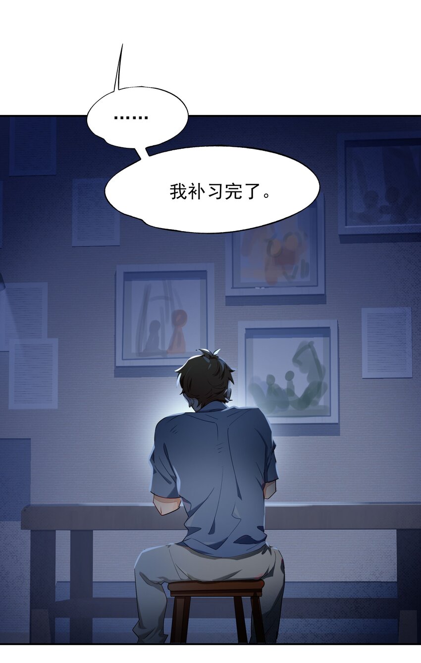 《VR聊天室无法下线》番外01 超能力者真的存在？！ 探索魔女名字的秘密！ 第21页