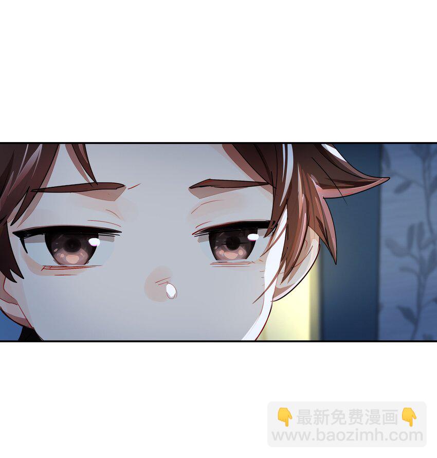 《VR聊天室无法下线》番外01 超能力者真的存在？！ 探索魔女名字的秘密！ 第22页