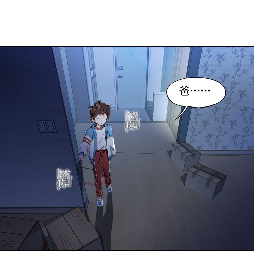 《VR聊天室无法下线》番外01 超能力者真的存在？！ 探索魔女名字的秘密！ 第23页