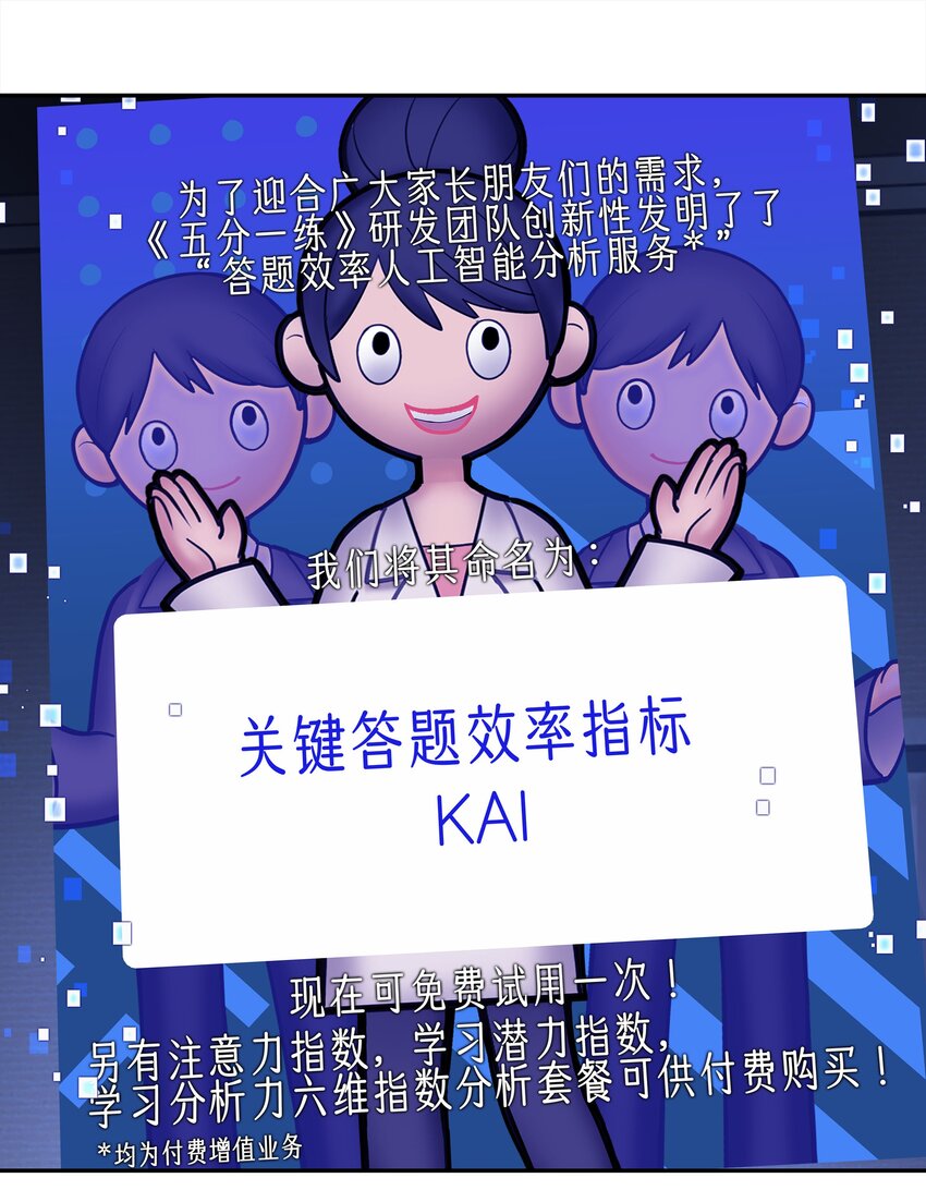 《VR聊天室无法下线》番外01 超能力者真的存在？！ 探索魔女名字的秘密！ 第27页