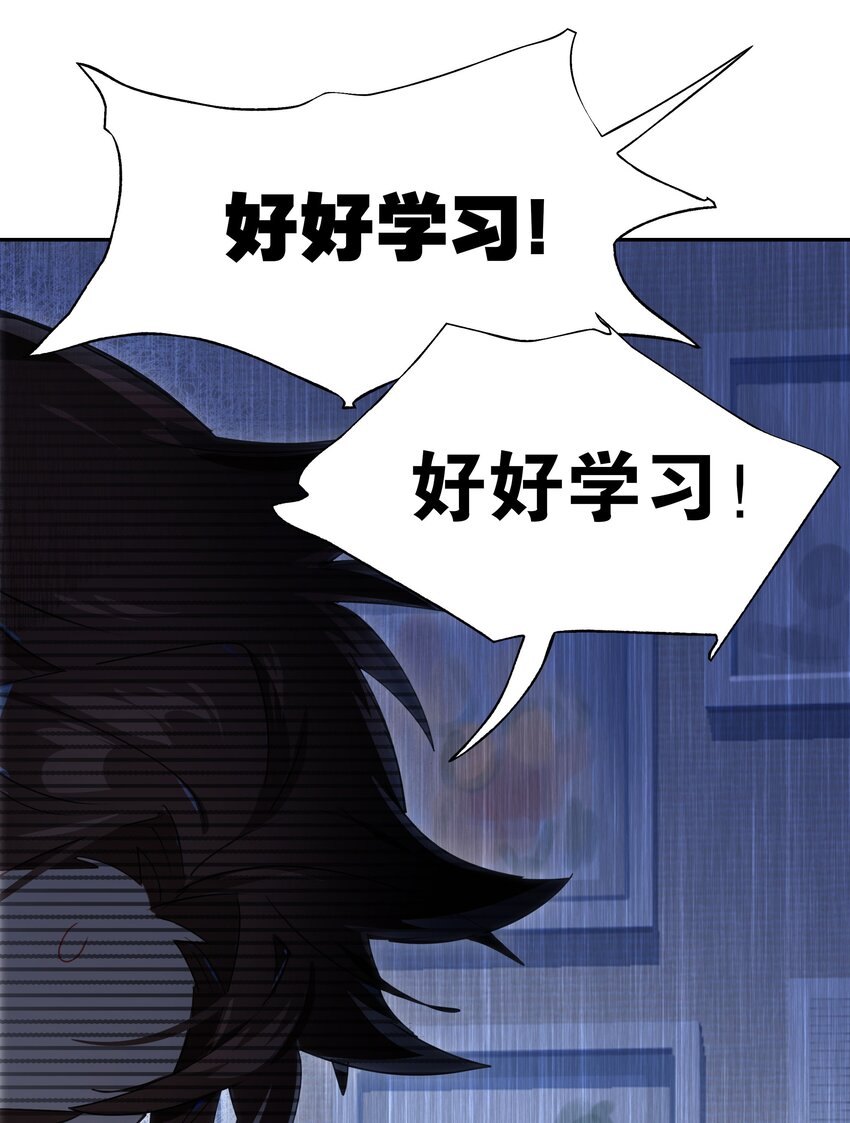 《VR聊天室无法下线》番外01 超能力者真的存在？！ 探索魔女名字的秘密！ 第37页