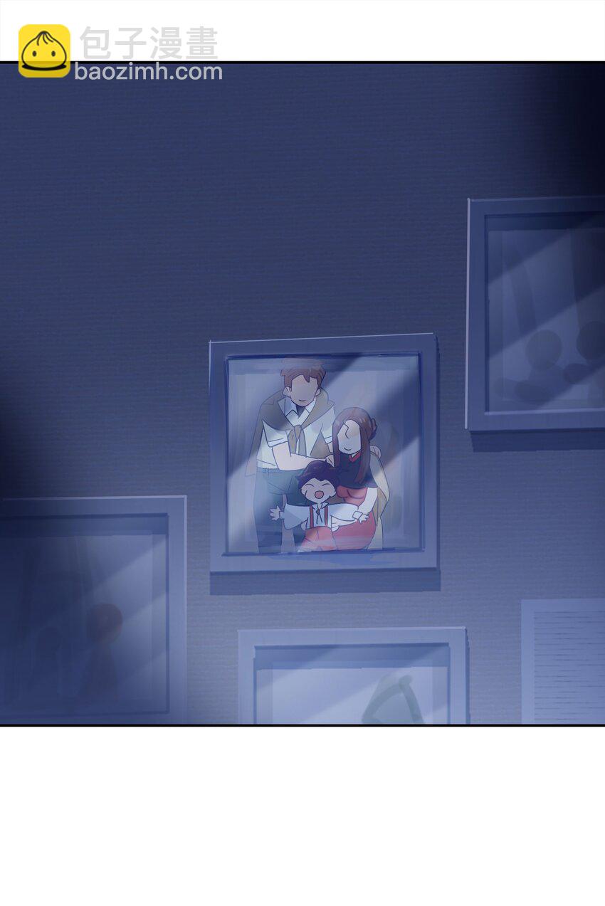 《VR聊天室无法下线》番外01 超能力者真的存在？！ 探索魔女名字的秘密！ 第39页
