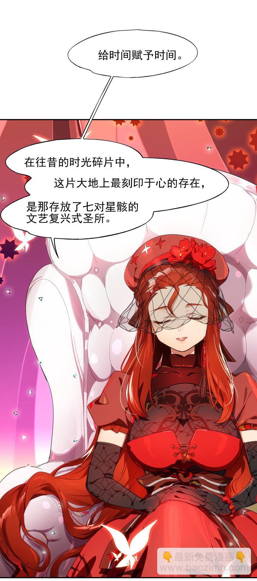 《VR聊天室无法下线》番外01 超能力者真的存在？！ 探索魔女名字的秘密！ 第8页
