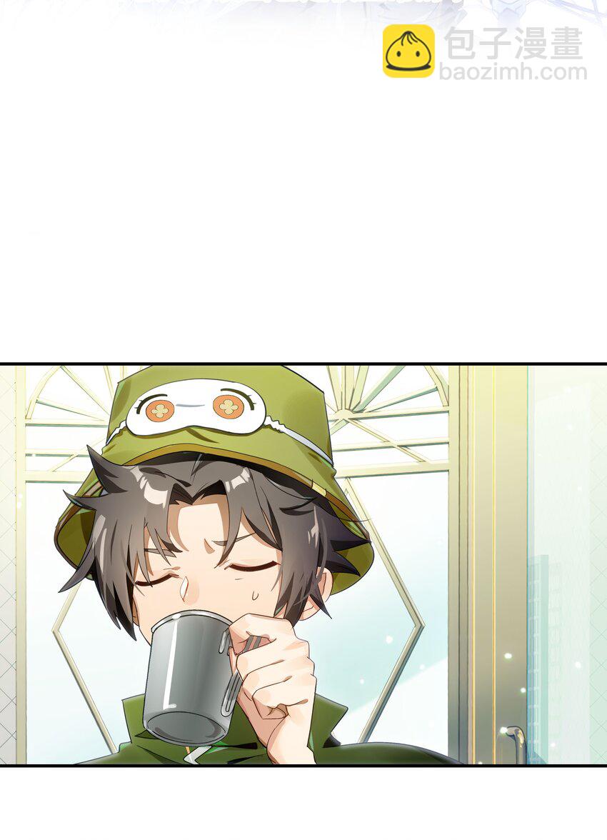 《VR聊天室无法下线》021 画风突变！兔兔咖啡厅 第15页