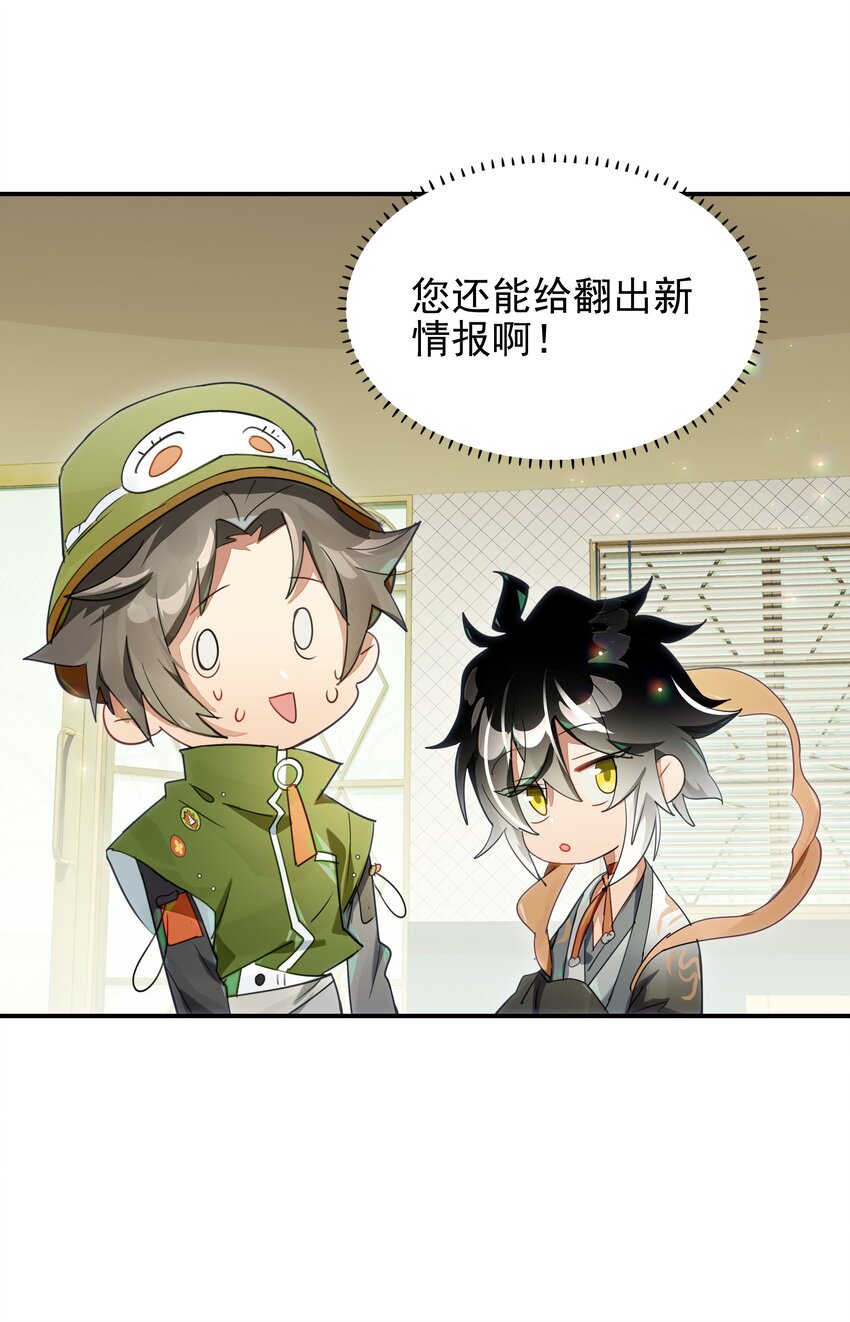 《VR聊天室无法下线》021 画风突变！兔兔咖啡厅 第34页