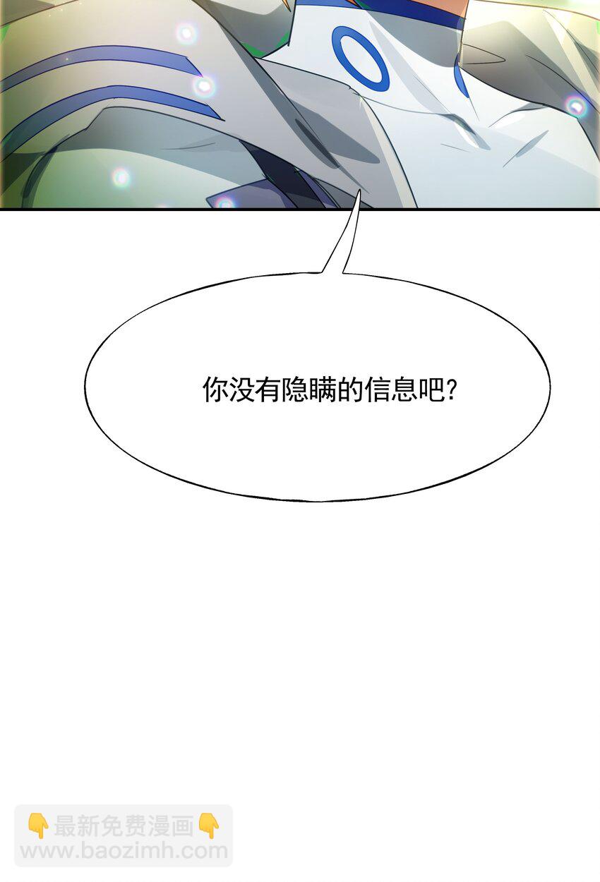 《VR聊天室无法下线》021 画风突变！兔兔咖啡厅 第40页