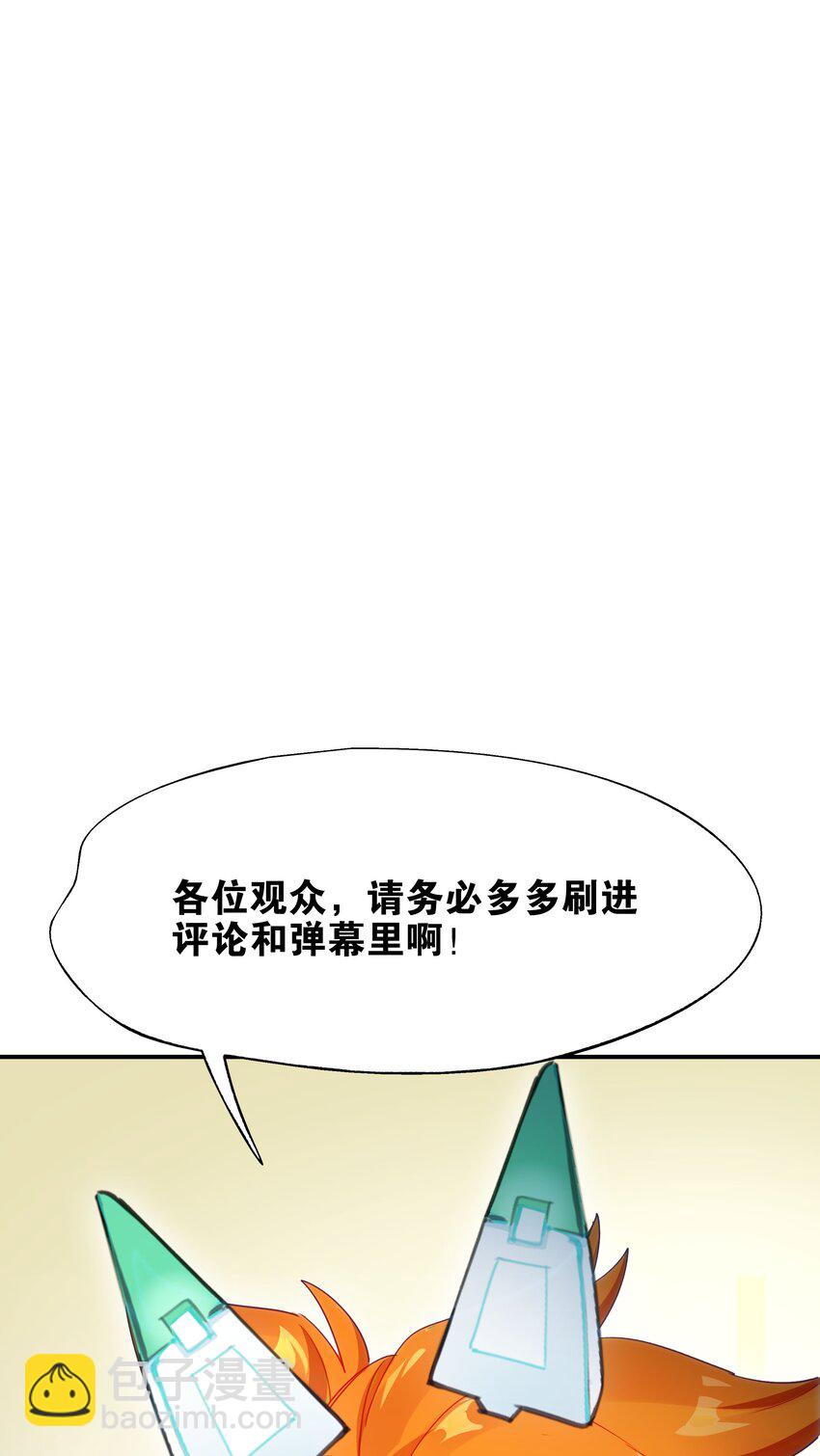 《VR聊天室无法下线》021 画风突变！兔兔咖啡厅 第47页