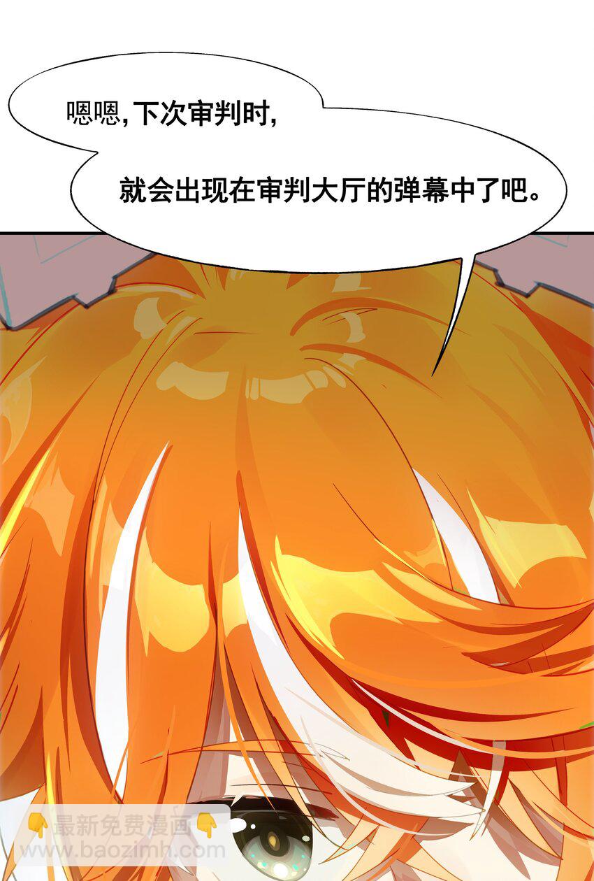 《VR聊天室无法下线》021 画风突变！兔兔咖啡厅 第49页