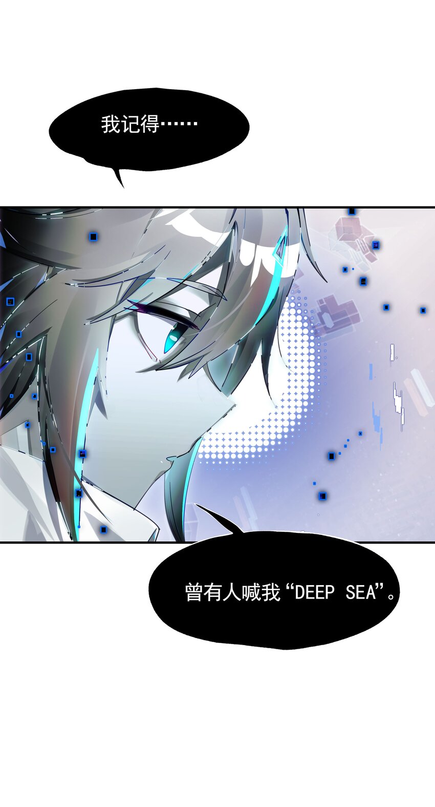 《VR聊天室无法下线》020 我们与你共同编写的故事（下） 第14页