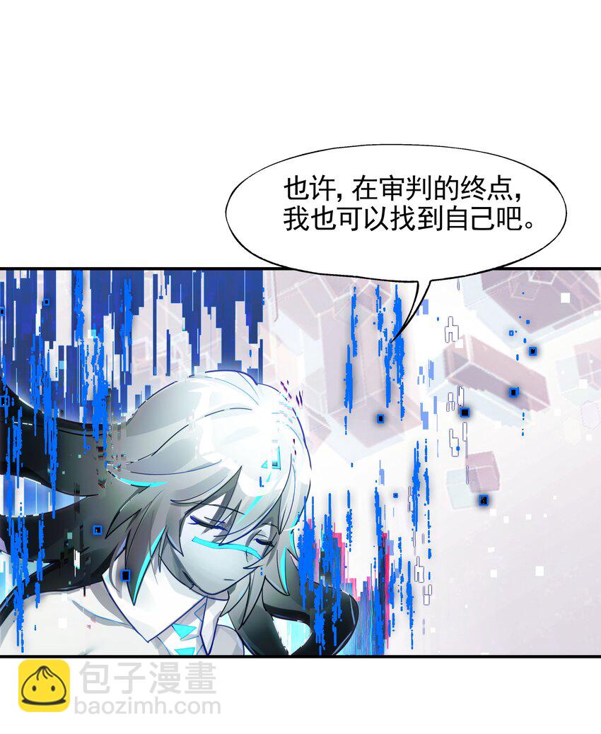 《VR聊天室无法下线》020 我们与你共同编写的故事（下） 第15页