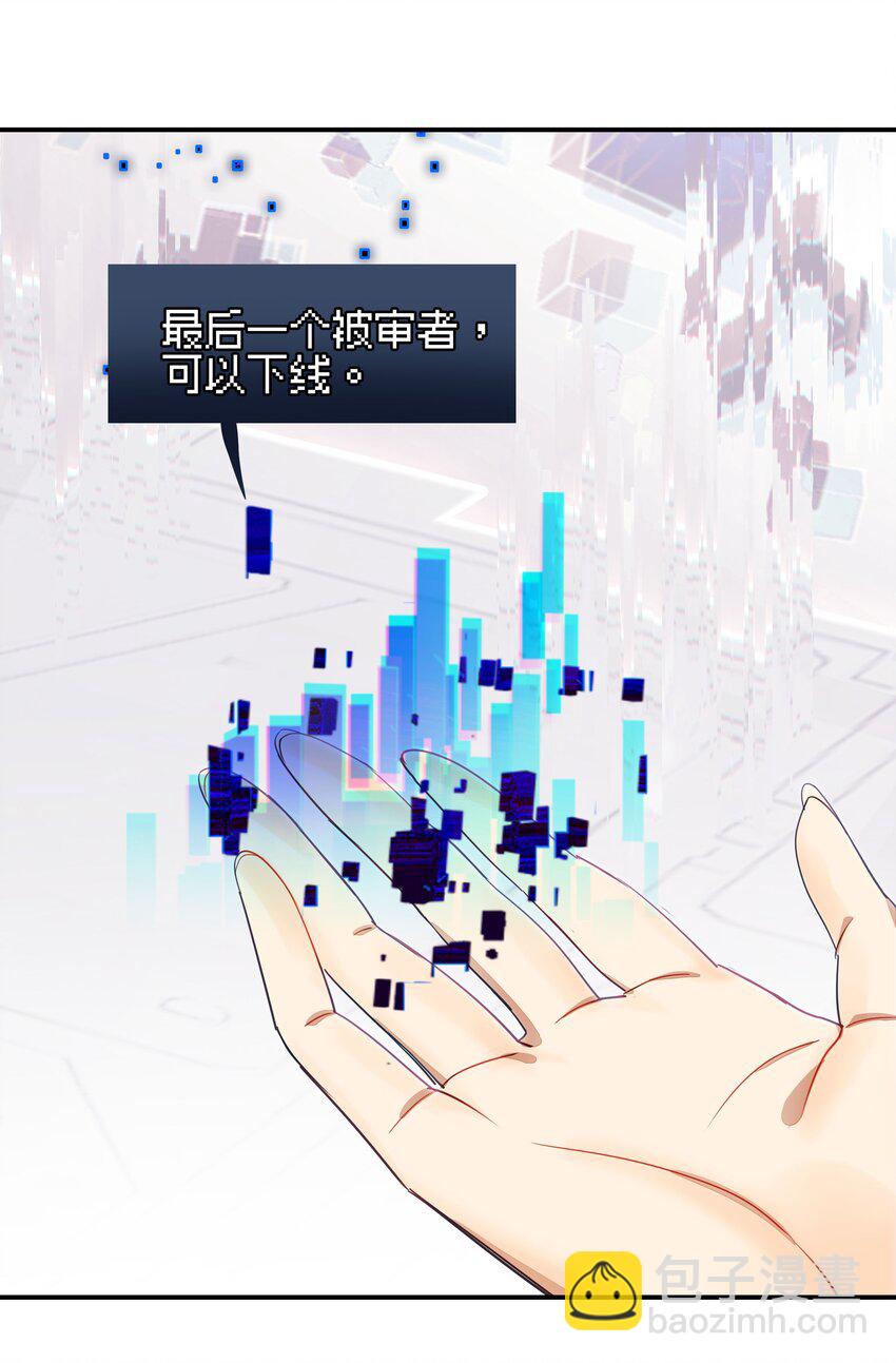 《VR聊天室无法下线》020 我们与你共同编写的故事（下） 第23页