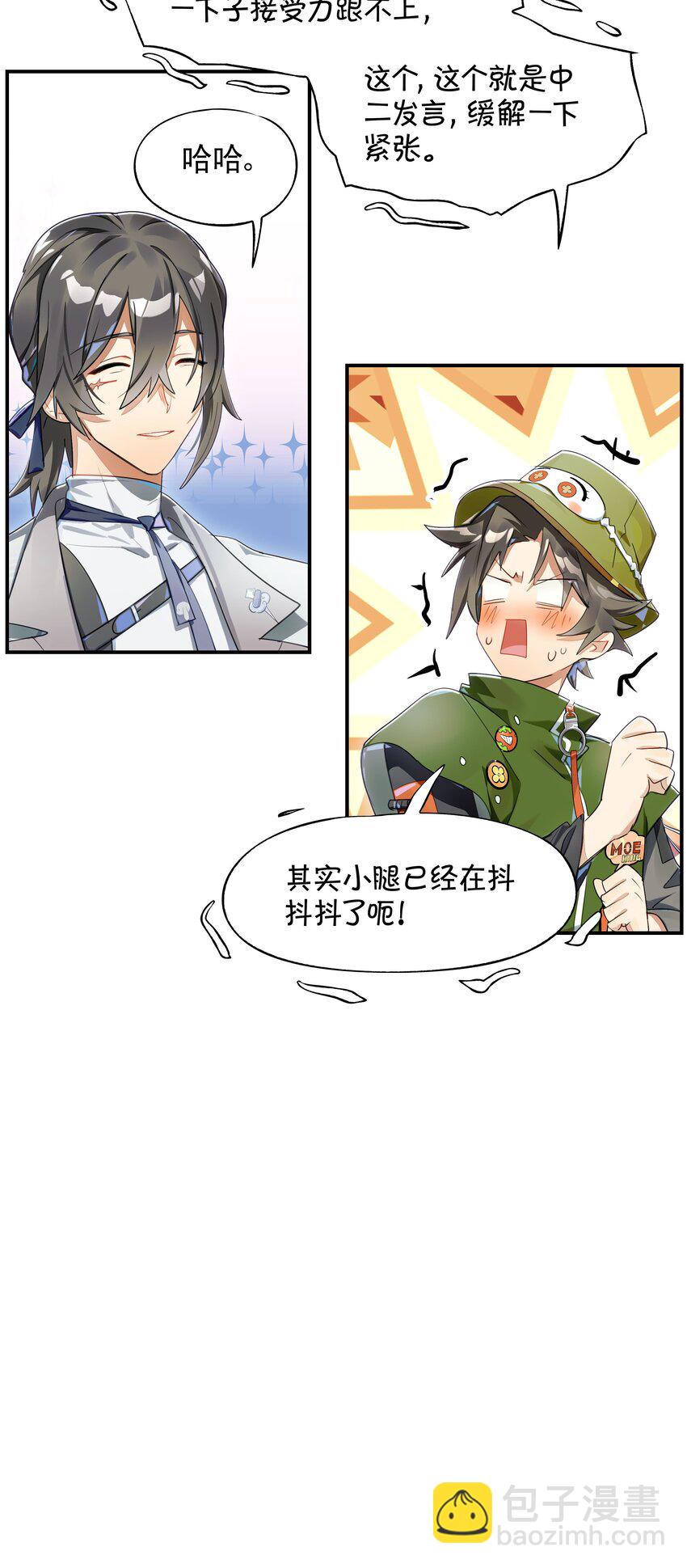 《VR聊天室无法下线》020 我们与你共同编写的故事（下） 第35页