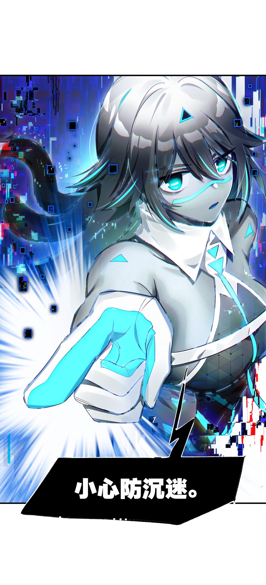 《VR聊天室无法下线》020 我们与你共同编写的故事（下） 第40页