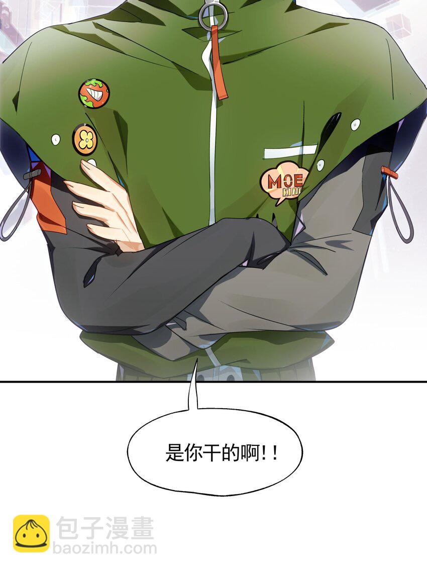《VR聊天室无法下线》020 我们与你共同编写的故事（下） 第6页