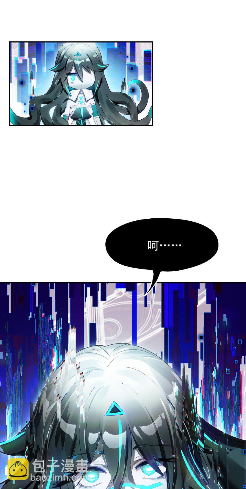 《VR聊天室无法下线》020 我们与你共同编写的故事（下） 第7页