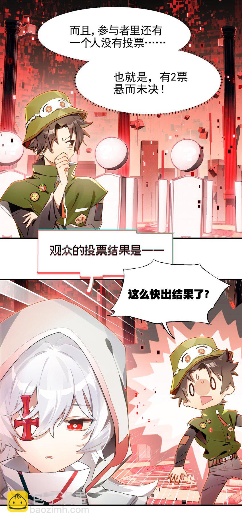《VR聊天室无法下线》019 我们与你共同编写的故事（上） 第12页