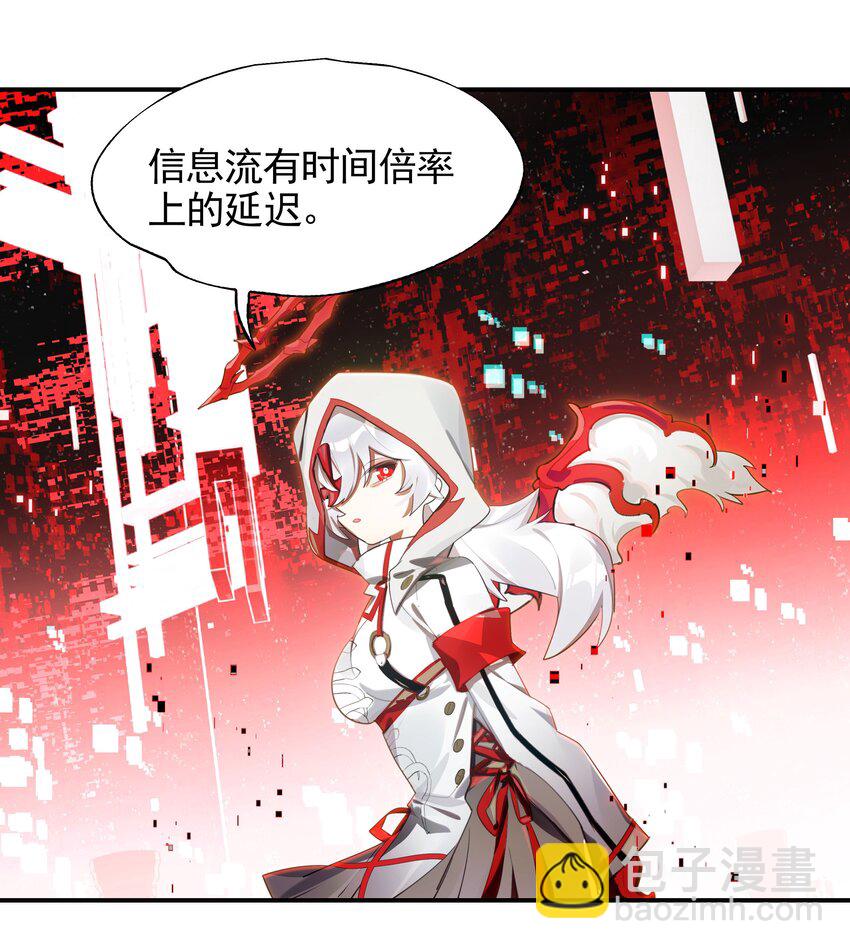 《VR聊天室无法下线》019 我们与你共同编写的故事（上） 第13页