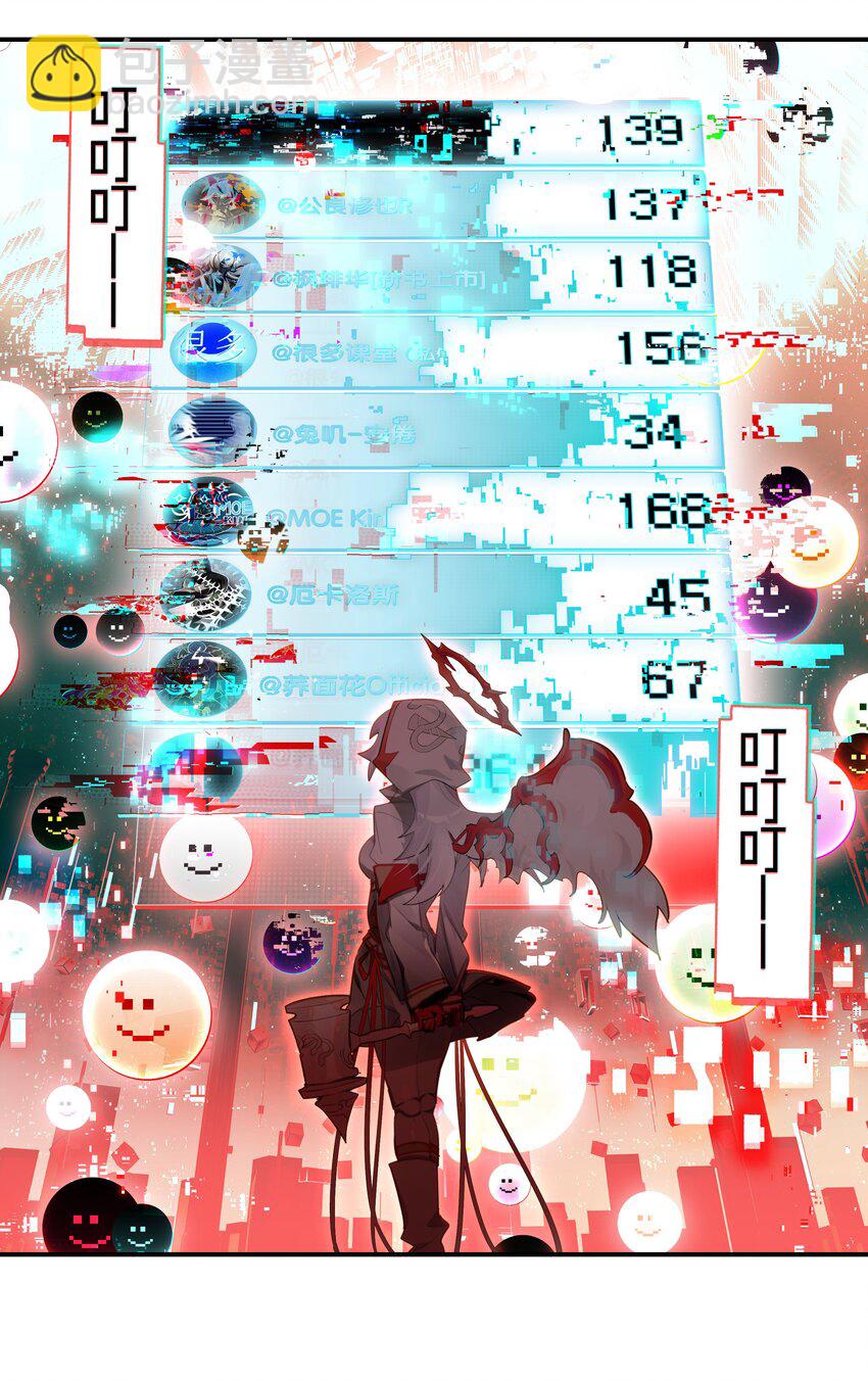 《VR聊天室无法下线》019 我们与你共同编写的故事（上） 第14页