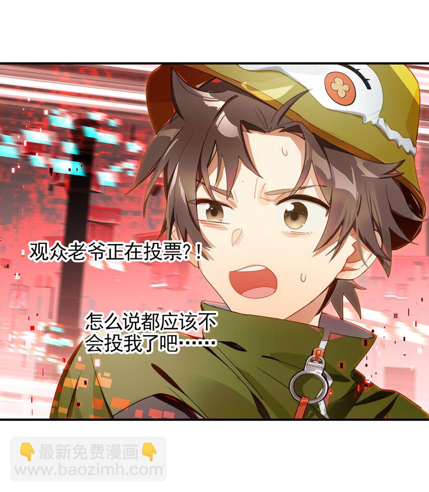 《VR聊天室无法下线》019 我们与你共同编写的故事（上） 第15页
