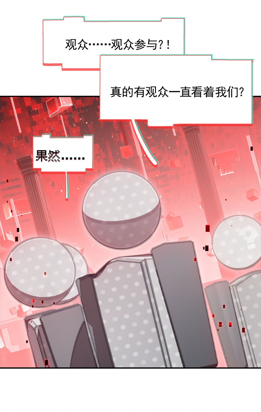 《VR聊天室无法下线》019 我们与你共同编写的故事（上） 第1页