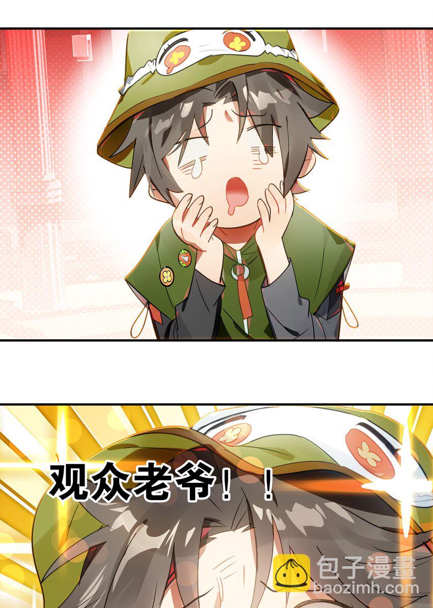 《VR聊天室无法下线》019 我们与你共同编写的故事（上） 第20页