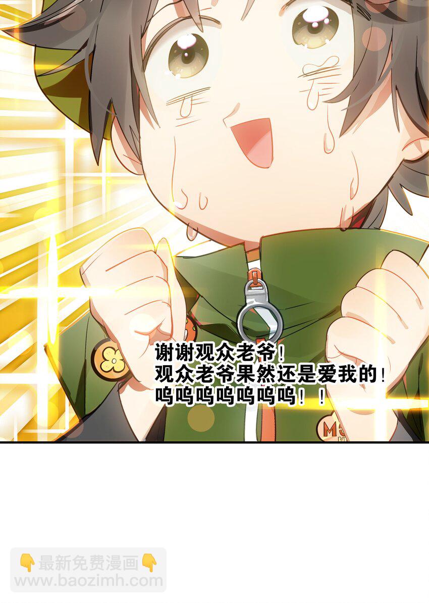 《VR聊天室无法下线》019 我们与你共同编写的故事（上） 第21页