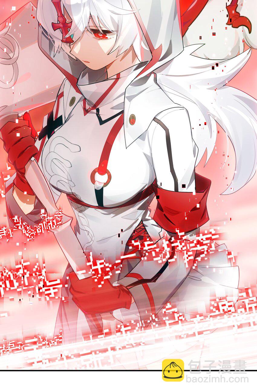 《VR聊天室无法下线》019 我们与你共同编写的故事（上） 第24页