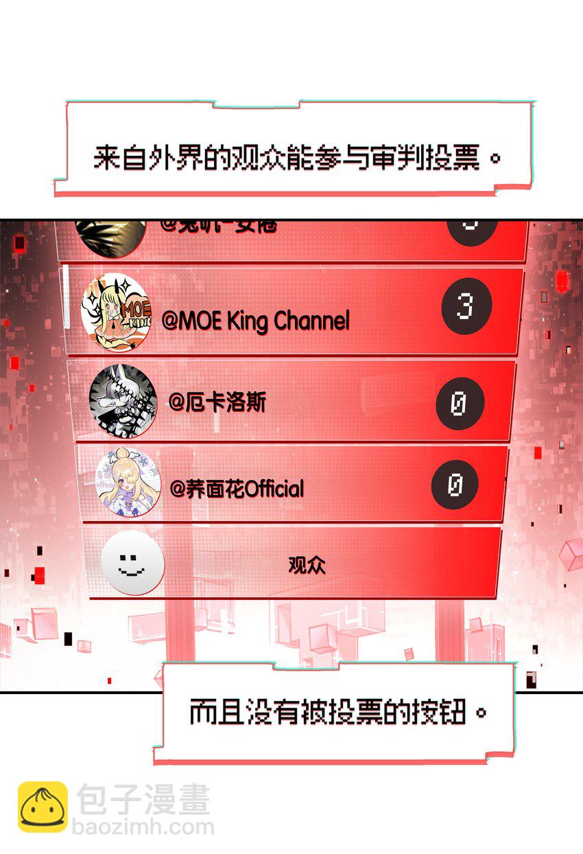 《VR聊天室无法下线》019 我们与你共同编写的故事（上） 第2页
