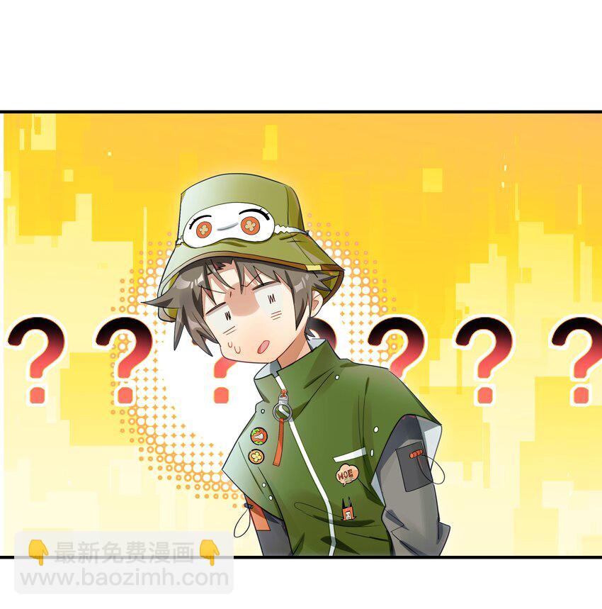 《VR聊天室无法下线》019 我们与你共同编写的故事（上） 第30页