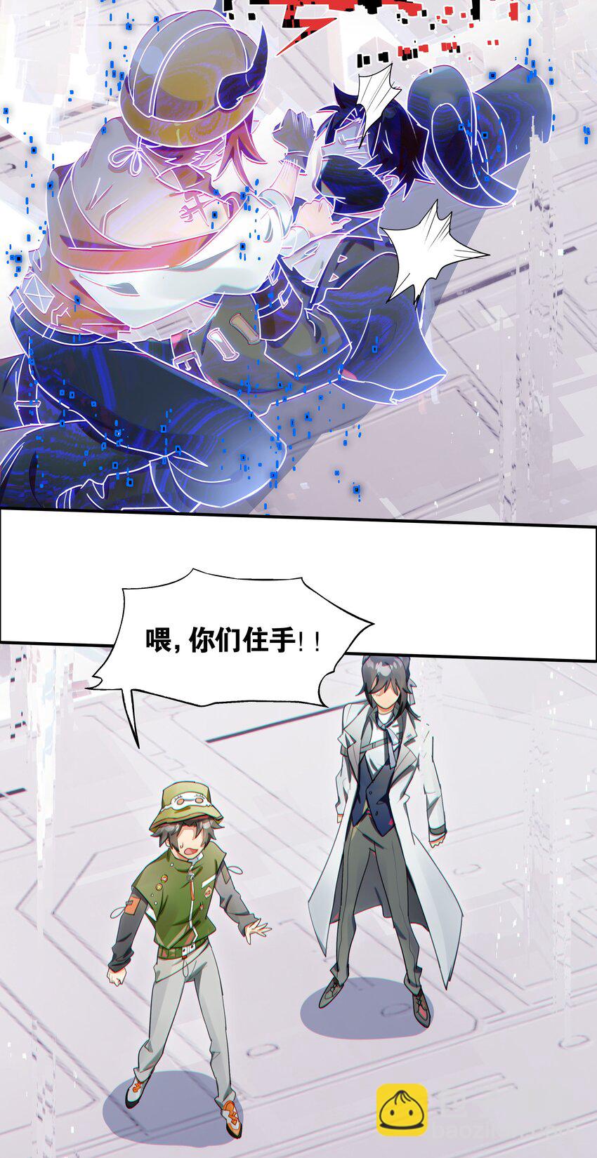 《VR聊天室无法下线》019 我们与你共同编写的故事（上） 第32页
