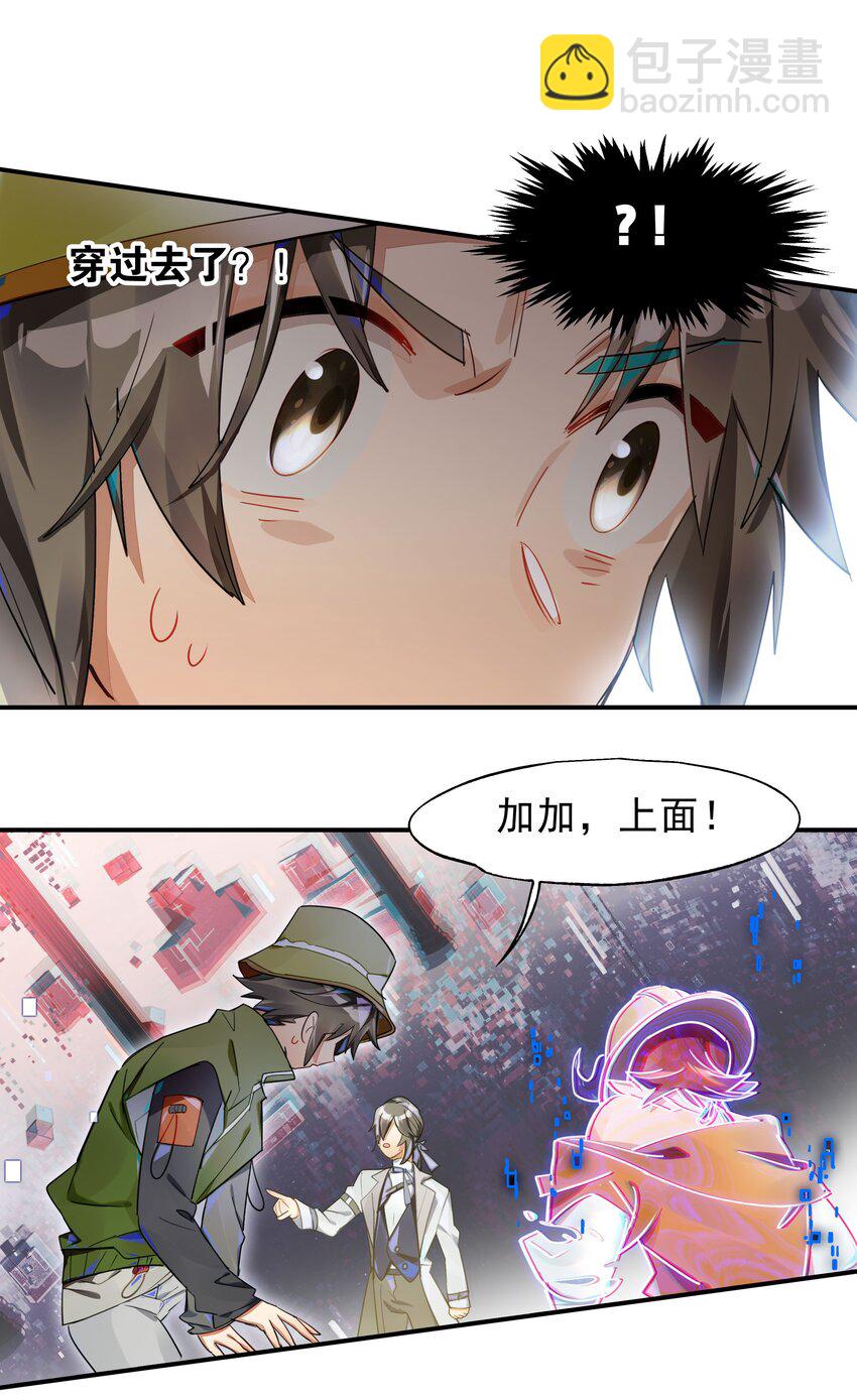 《VR聊天室无法下线》019 我们与你共同编写的故事（上） 第35页