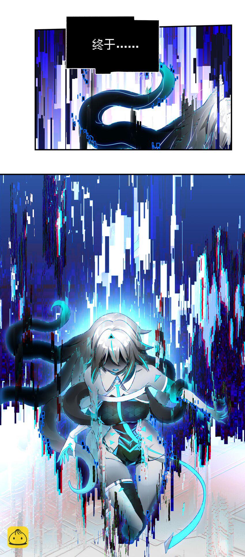 《VR聊天室无法下线》019 我们与你共同编写的故事（上） 第39页