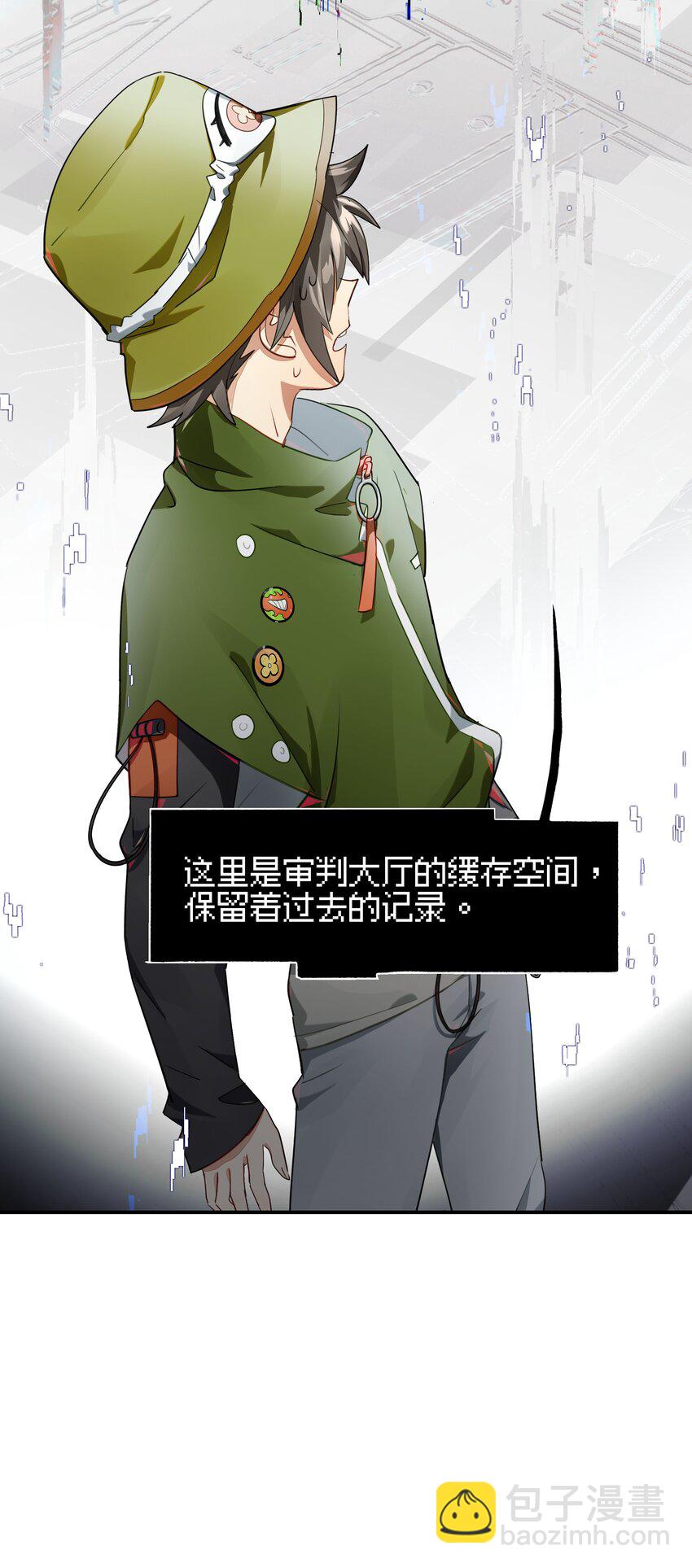 《VR聊天室无法下线》019 我们与你共同编写的故事（上） 第40页