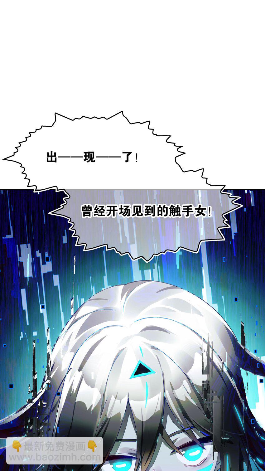 《VR聊天室无法下线》019 我们与你共同编写的故事（上） 第41页