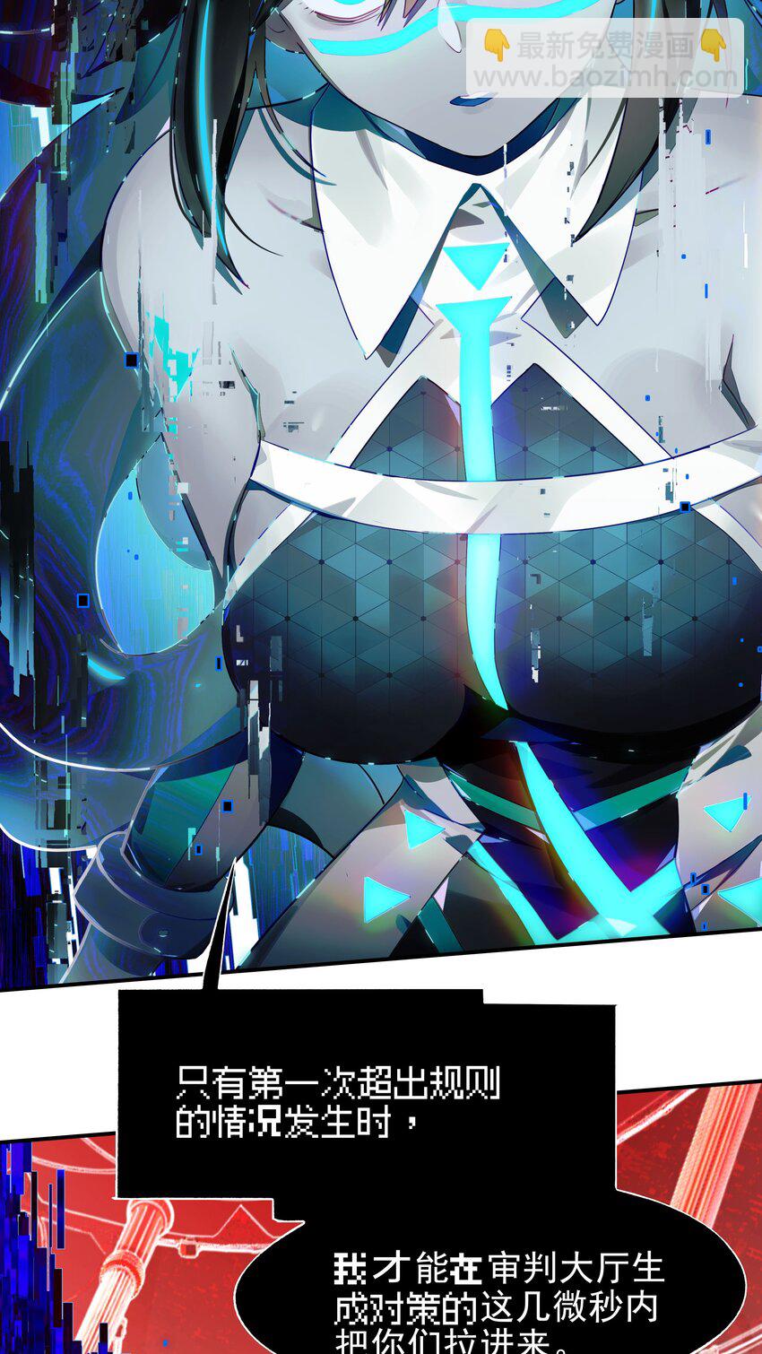 《VR聊天室无法下线》019 我们与你共同编写的故事（上） 第42页