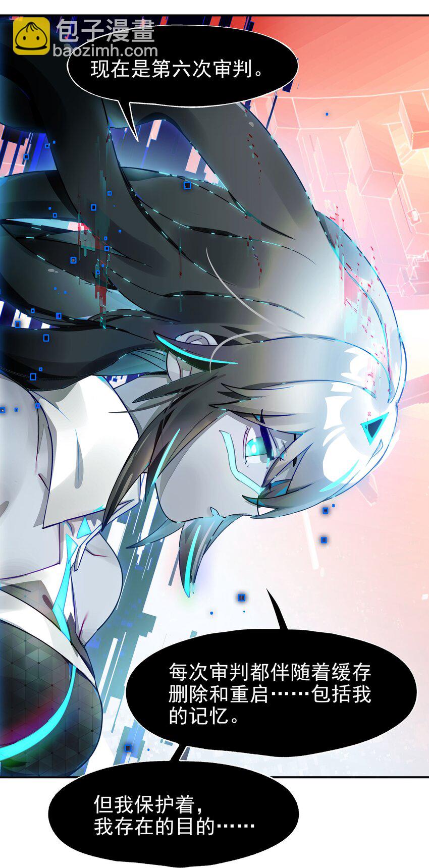 《VR聊天室无法下线》019 我们与你共同编写的故事（上） 第45页