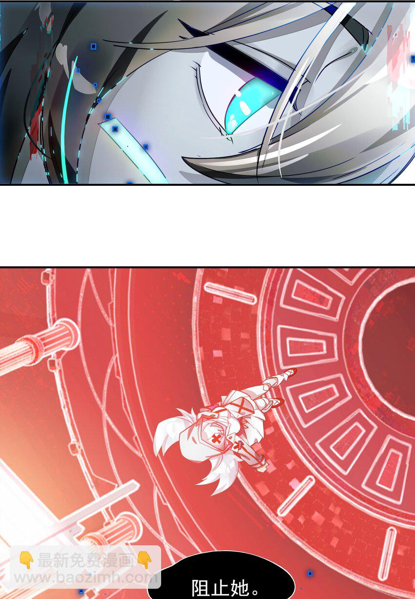 《VR聊天室无法下线》019 我们与你共同编写的故事（上） 第46页