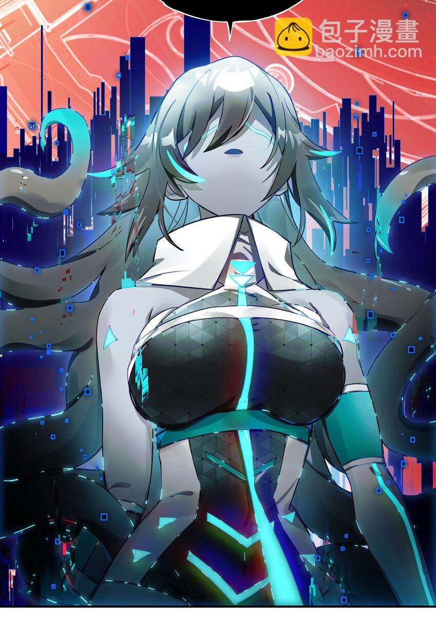 《VR聊天室无法下线》019 我们与你共同编写的故事（上） 第47页