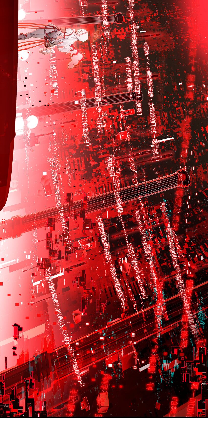 《VR聊天室无法下线》019 我们与你共同编写的故事（上） 第6页