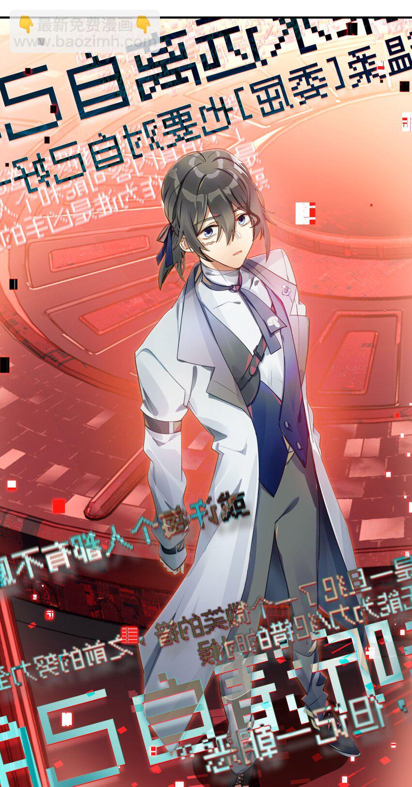 《VR聊天室无法下线》019 我们与你共同编写的故事（上） 第7页