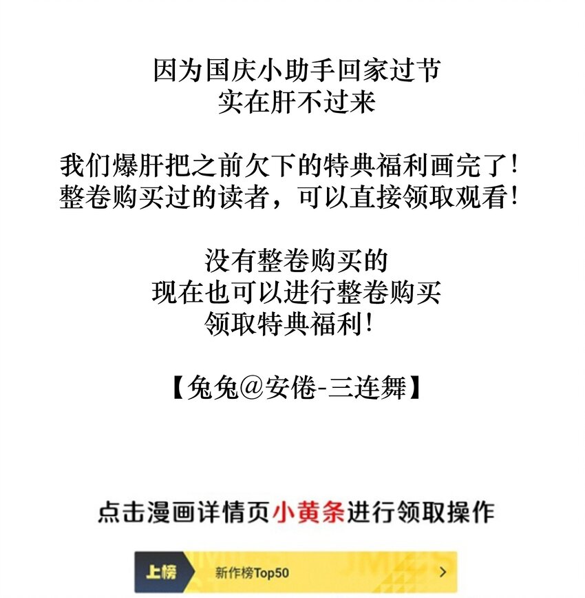 《VR聊天室无法下线》福利特典 整卷购买即可领取 第1页