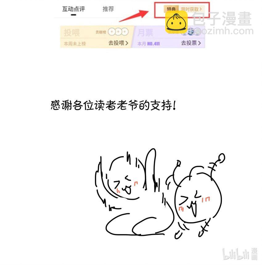 《VR聊天室无法下线》福利特典 整卷购买即可领取 第2页