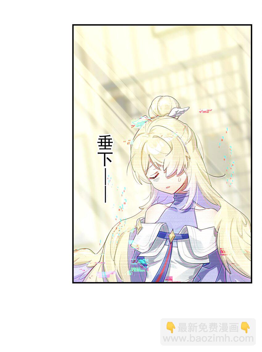 《VR聊天室无法下线》024 晚安，好梦 第17页