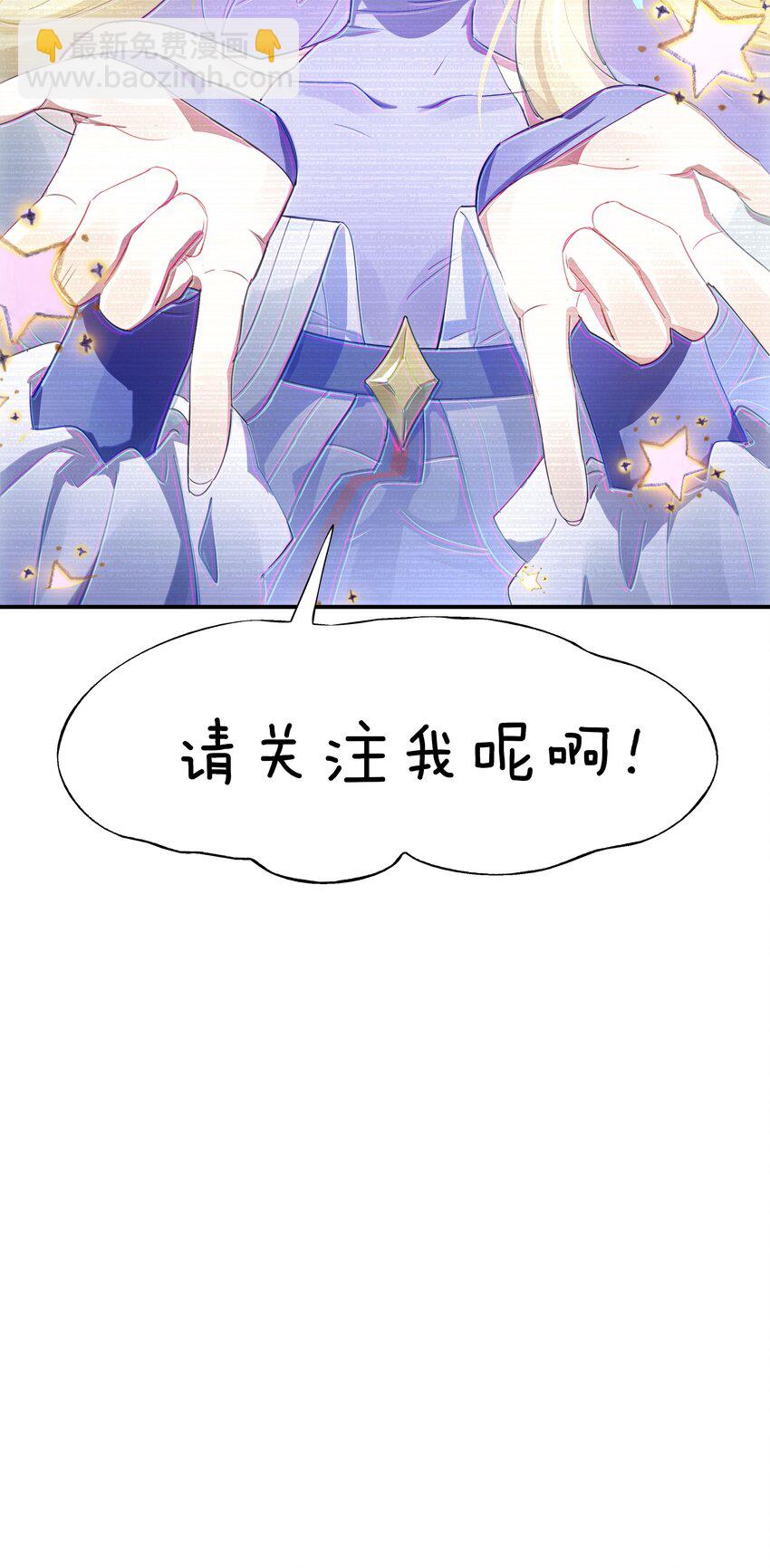 《VR聊天室无法下线》024 晚安，好梦 第21页