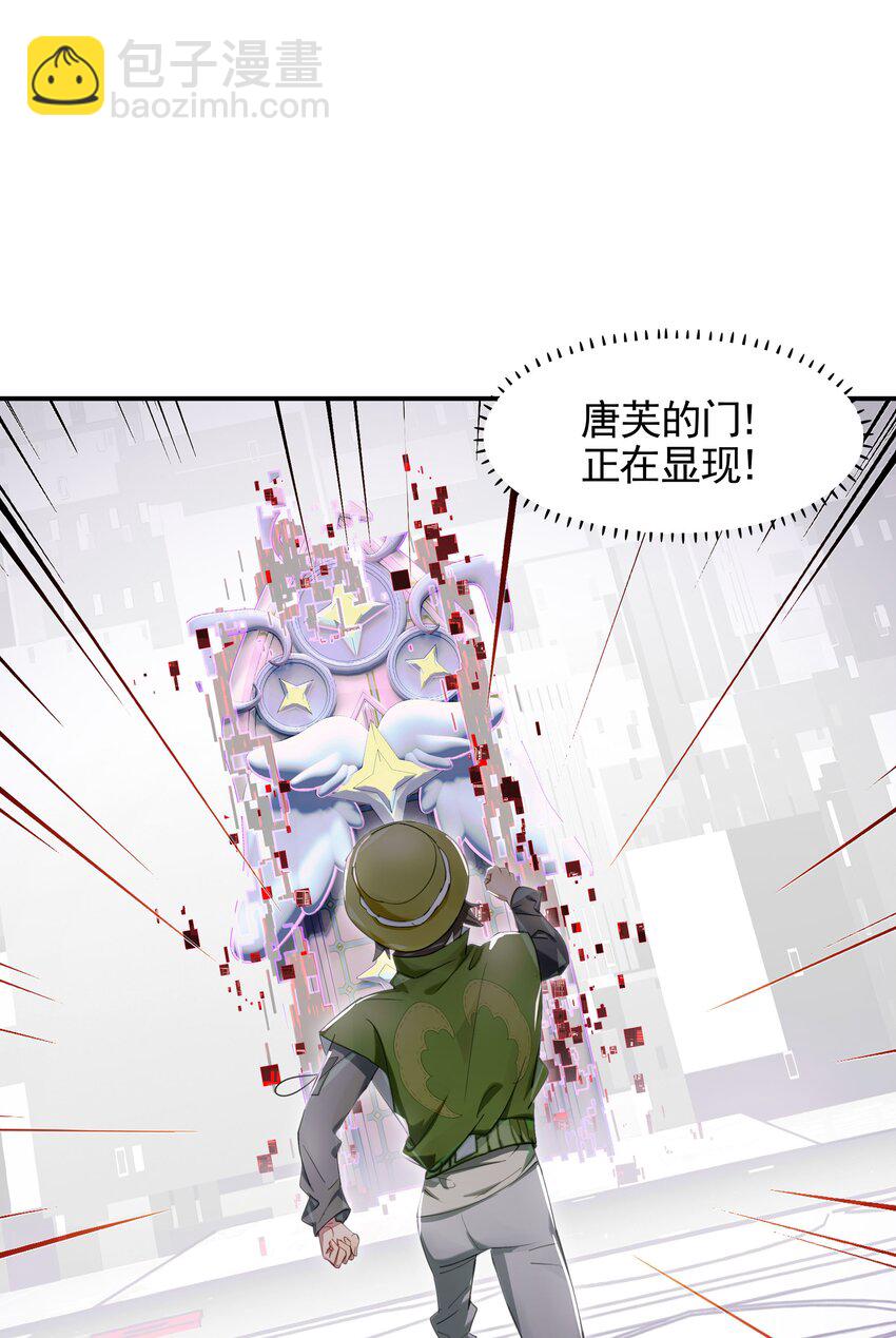 《VR聊天室无法下线》024 晚安，好梦 第32页
