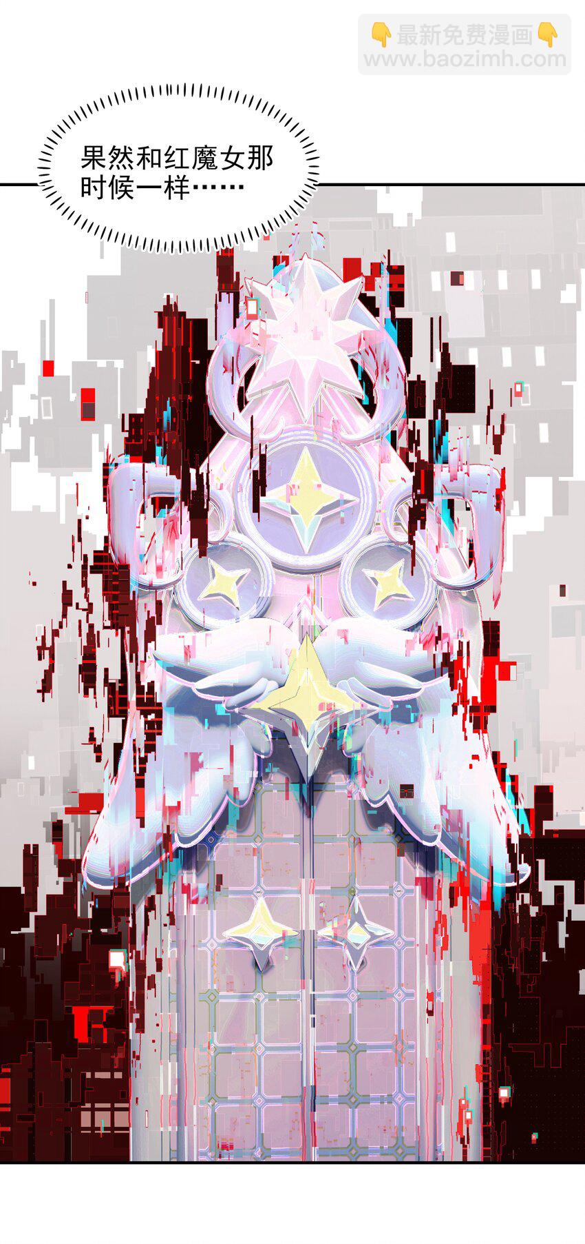 《VR聊天室无法下线》024 晚安，好梦 第34页